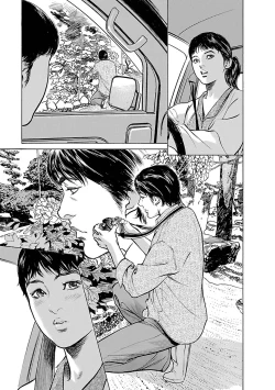 Page 69 of お願いサプリマン My Pure Lady 16