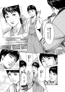 Page 71 of お願いサプリマン My Pure Lady 16