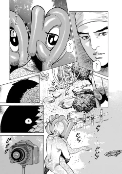 Page 97 of お願いサプリマン My Pure Lady 16