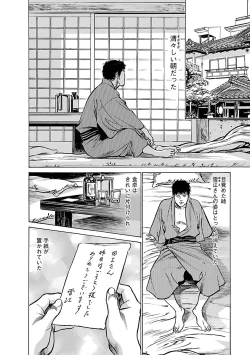 Page 108 of お願いサプリマン My Pure Lady 17