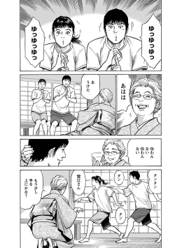 Page 118 of お願いサプリマン My Pure Lady 17