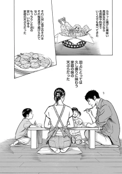 Page 126 of お願いサプリマン My Pure Lady 17