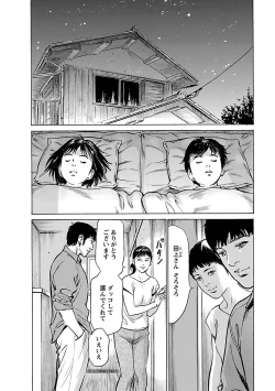 Page 130 of お願いサプリマン My Pure Lady 17