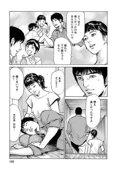 Page 131 of お願いサプリマン My Pure Lady 17