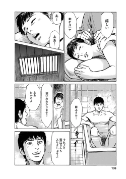 Page 134 of お願いサプリマン My Pure Lady 17