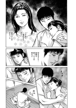 Page 143 of お願いサプリマン My Pure Lady 17