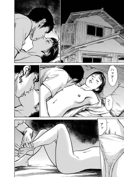 Page 144 of お願いサプリマン My Pure Lady 17