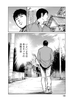 Page 148 of お願いサプリマン My Pure Lady 17