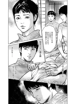 Page 14 of お願いサプリマン My Pure Lady 17