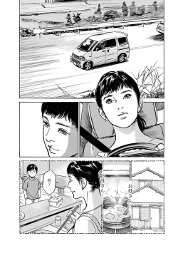 Page 150 of お願いサプリマン My Pure Lady 17