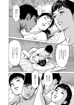 Page 152 of お願いサプリマン My Pure Lady 17