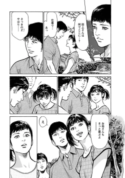 Page 159 of お願いサプリマン My Pure Lady 17