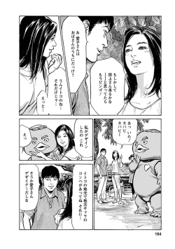Page 162 of お願いサプリマン My Pure Lady 17