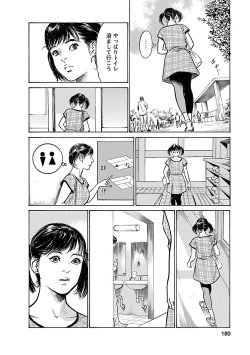 Page 178 of お願いサプリマン My Pure Lady 17