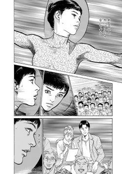 Page 186 of お願いサプリマン My Pure Lady 17