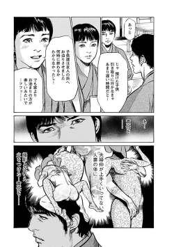 Page 23 of お願いサプリマン My Pure Lady 17