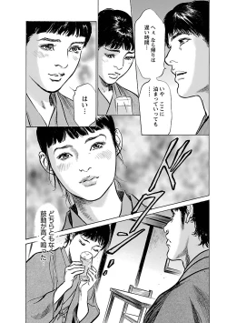 Page 24 of お願いサプリマン My Pure Lady 17