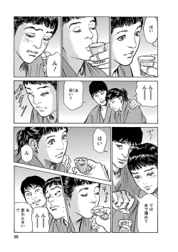 Page 33 of お願いサプリマン My Pure Lady 17