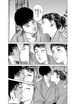 Page 34 of お願いサプリマン My Pure Lady 17