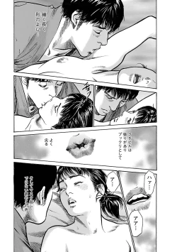 Page 51 of お願いサプリマン My Pure Lady 17