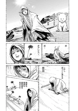 Page 55 of お願いサプリマン My Pure Lady 17