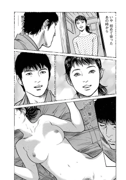 Page 80 of お願いサプリマン My Pure Lady 17