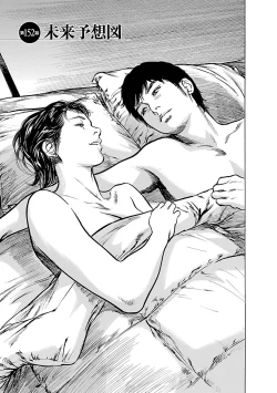 Page 87 of お願いサプリマン My Pure Lady 17