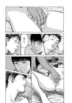 Page 89 of お願いサプリマン My Pure Lady 17