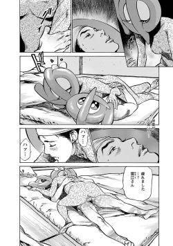 Page 8 of お願いサプリマン My Pure Lady 17