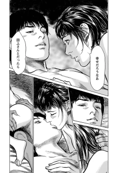 Page 97 of お願いサプリマン My Pure Lady 17