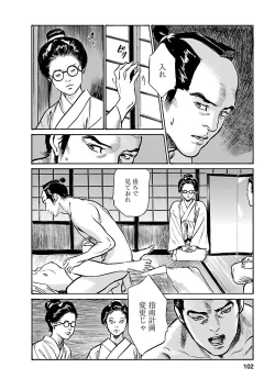 Page 100 of お願いサプリマン My Pure Lady 19