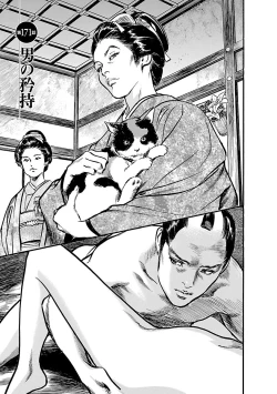 Page 107 of お願いサプリマン My Pure Lady 19