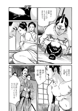 Page 118 of お願いサプリマン My Pure Lady 19