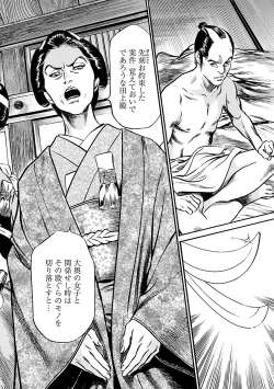 Page 120 of お願いサプリマン My Pure Lady 19