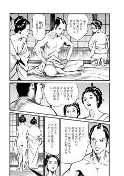 Page 131 of お願いサプリマン My Pure Lady 19