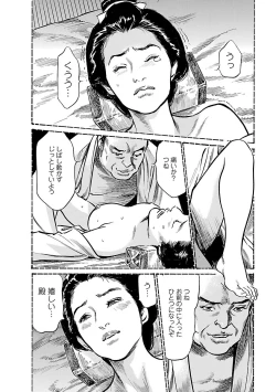 Page 162 of お願いサプリマン My Pure Lady 19