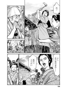 Page 184 of お願いサプリマン My Pure Lady 19