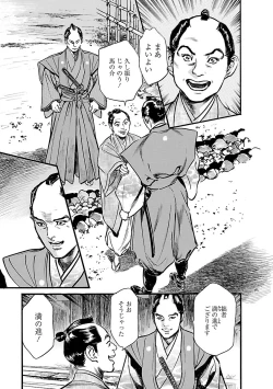 Page 31 of お願いサプリマン My Pure Lady 19