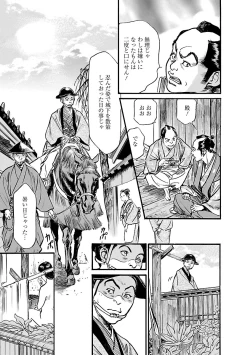 Page 41 of お願いサプリマン My Pure Lady 19