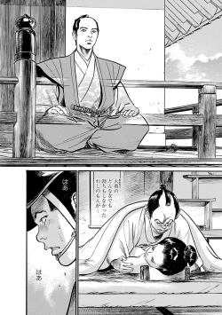 Page 48 of お願いサプリマン My Pure Lady 19