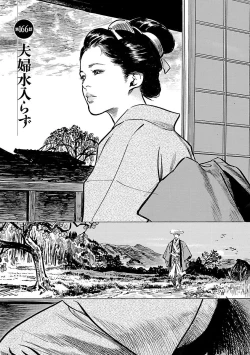 Page 5 of お願いサプリマン My Pure Lady 19