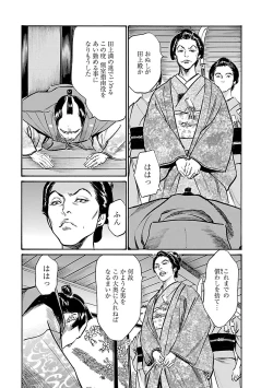 Page 63 of お願いサプリマン My Pure Lady 19