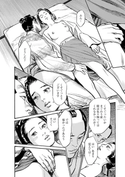 Page 76 of お願いサプリマン My Pure Lady 19