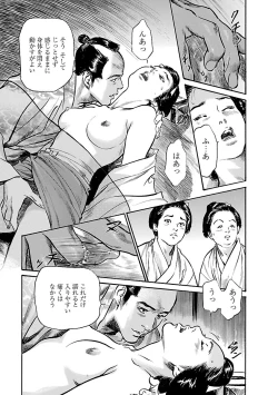 Page 79 of お願いサプリマン My Pure Lady 19