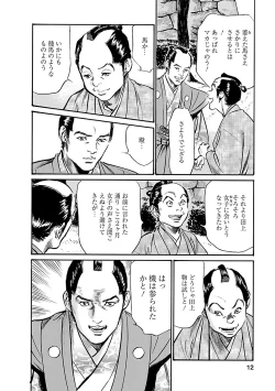 Page 10 of お願いサプリマン My Pure Lady 20