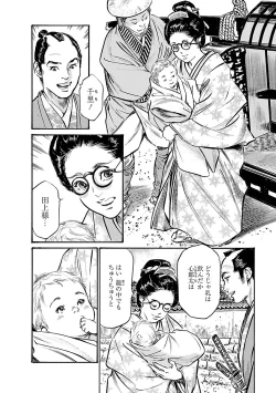 Page 110 of お願いサプリマン My Pure Lady 20