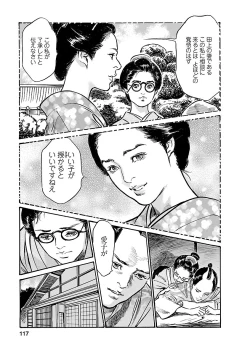 Page 115 of お願いサプリマン My Pure Lady 20