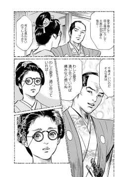 Page 122 of お願いサプリマン My Pure Lady 20