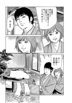 Page 137 of お願いサプリマン My Pure Lady 20