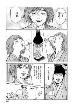 Page 159 of お願いサプリマン My Pure Lady 20